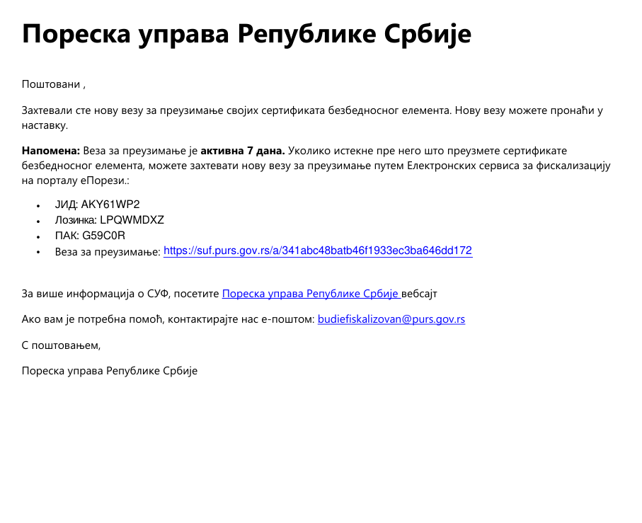 Primer emaila od Poreske uprave